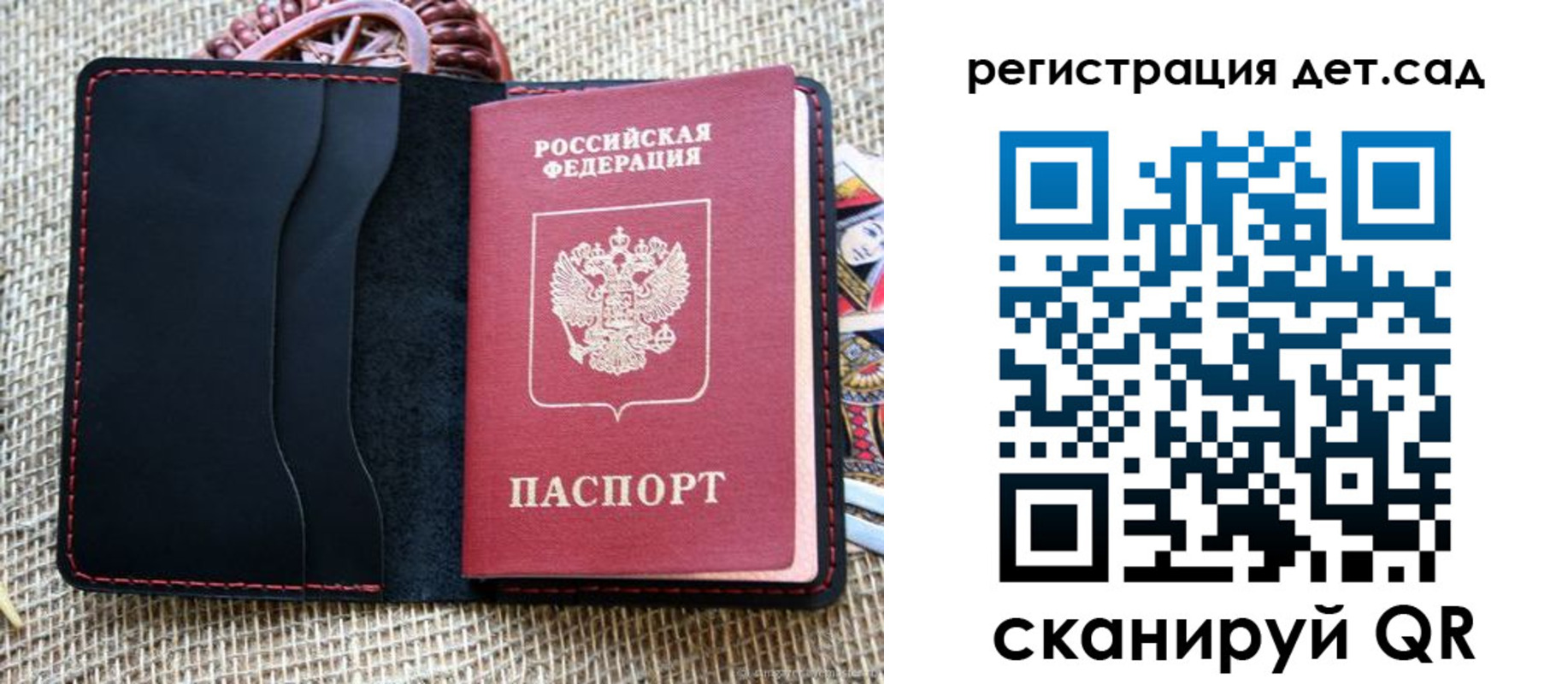 прописка для работы в Павлово