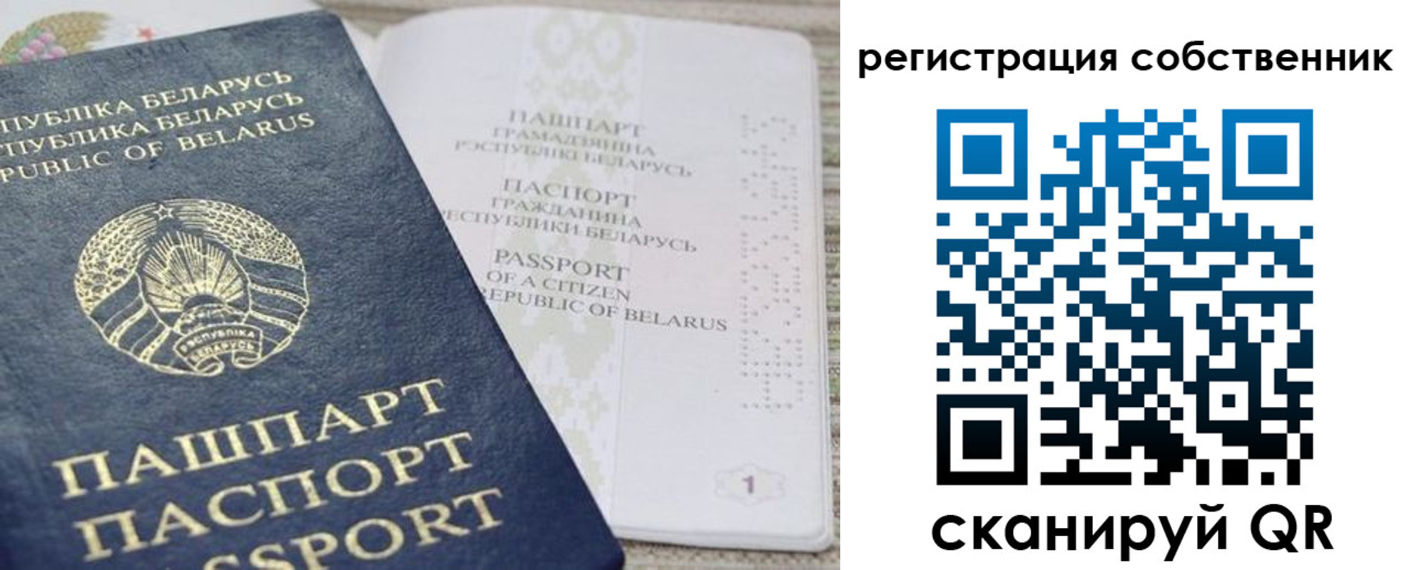 прописка регистрация в Павлово