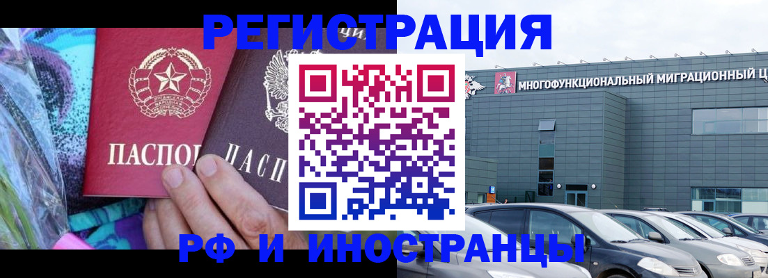 временная регистрация для школы в Павлово