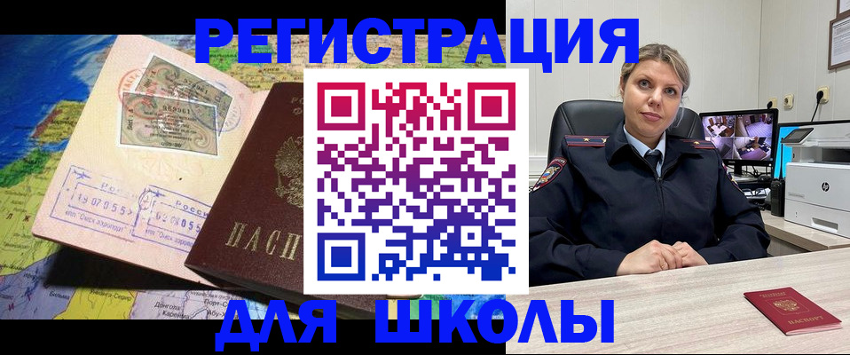 прописка от собственника в Павлово