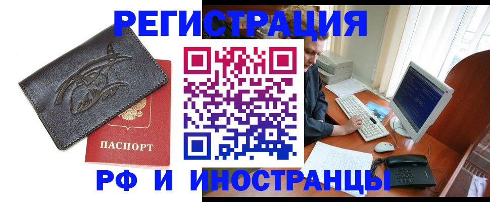 прописка паспорт в Павлово