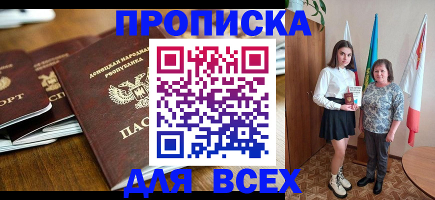 временная регистрация в Павлово