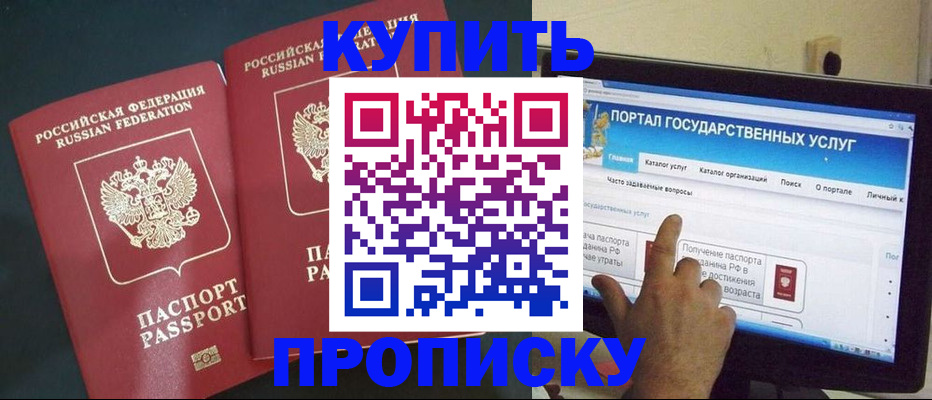 где прописаться в Павлово