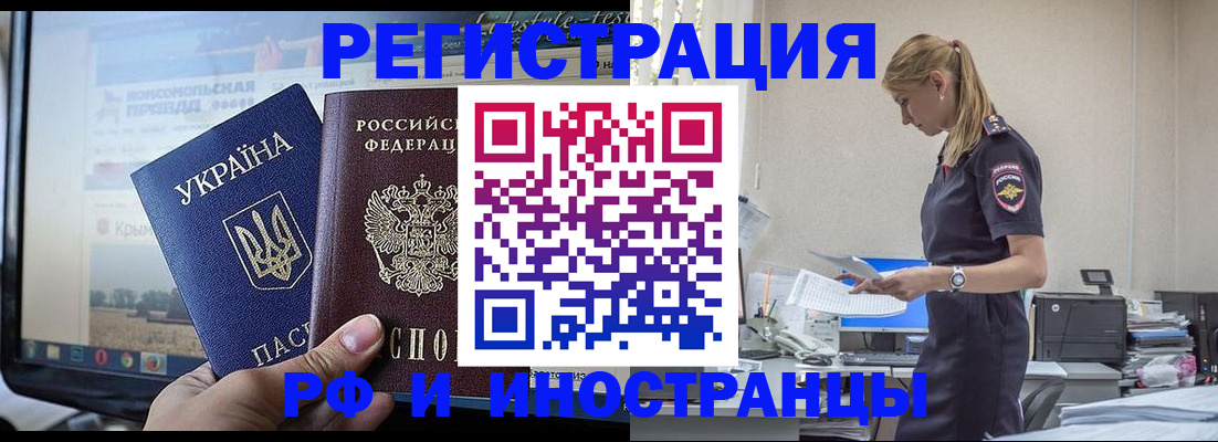 временная регистрация адрес в Павлово